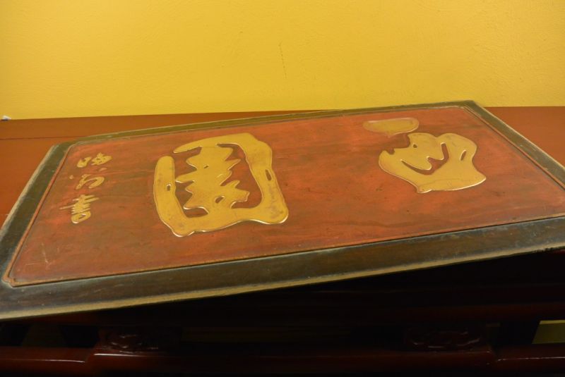 Bemalte Holzplatten Die chinesische Schrift3 5