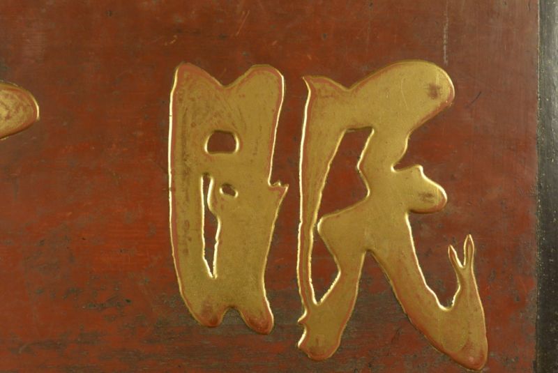 Bemalte Holzplatten Die chinesische Schrift5 4