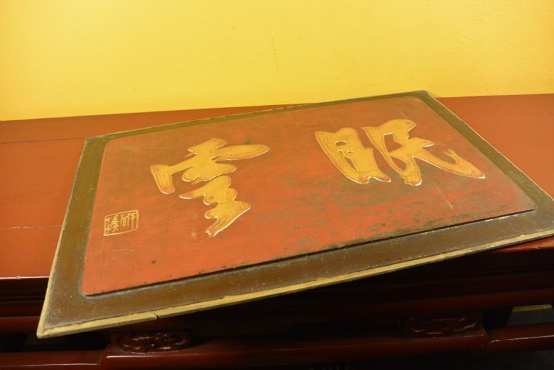 Bemalte Holzplatten Die chinesische Schrift5 5