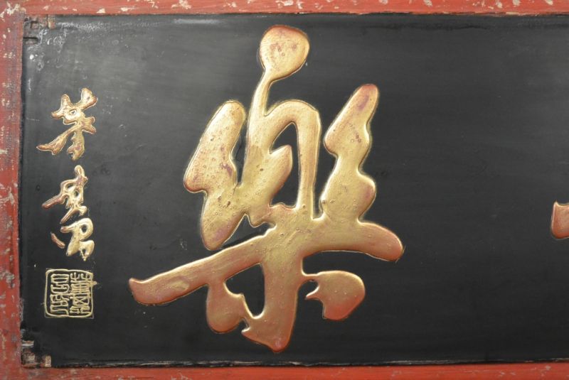 Bemalte Holzplatten Malerei auf Holz Chinesische Schriftzeichen 2