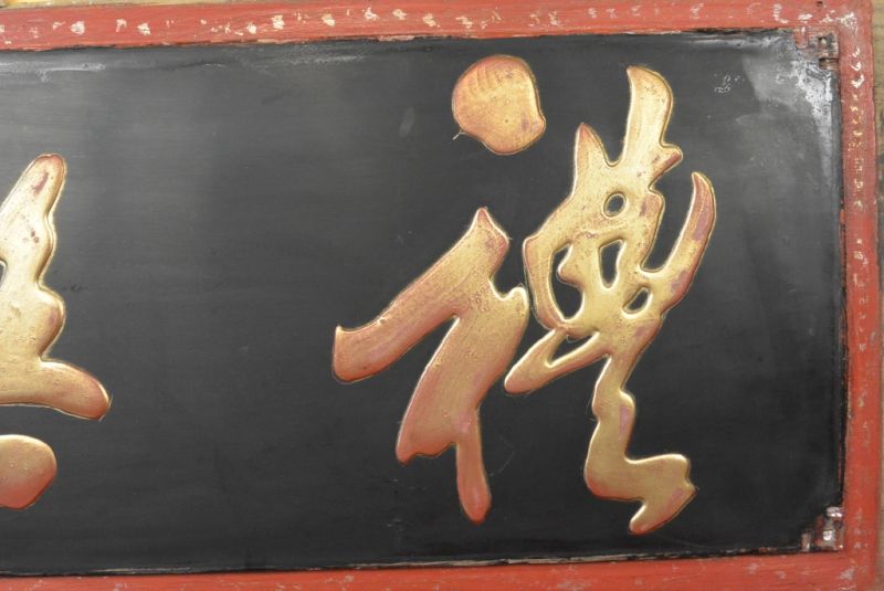 Bemalte Holzplatten Malerei auf Holz Chinesische Schriftzeichen 3