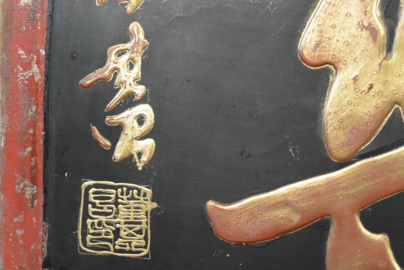 Bemalte Holzplatten Malerei auf Holz Chinesische Schriftzeichen 4