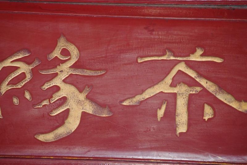 Bemalte Holzplatten Die chinesische Schrift 2 2