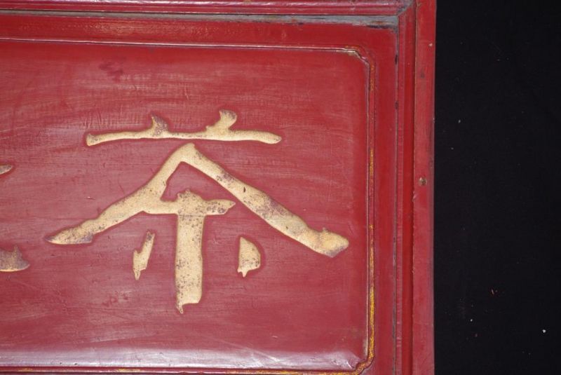 Bemalte Holzplatten Die chinesische Schrift 2 4