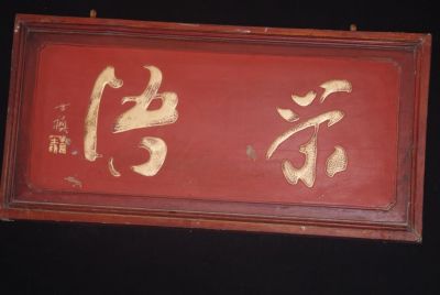 Bemalte Holzplatten Die chinesische Schrift 4