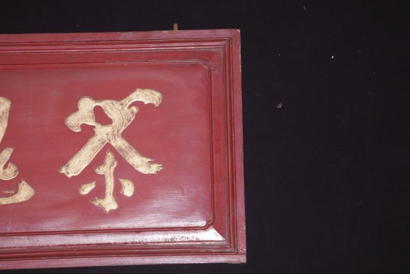 Bemalte Holzplatten Die chinesische Schrift 3
