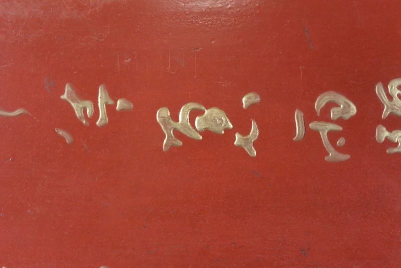 Bemalte Holzplatten Rot und Gold 4 4