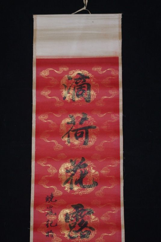 Caligrafías Chinas 2