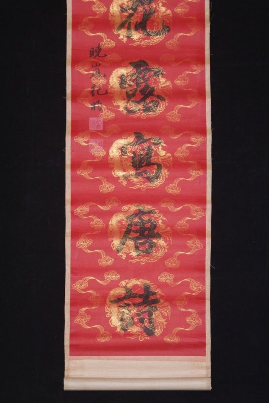 Caligrafías Chinas 3