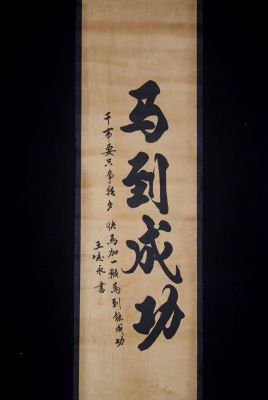 Calligraphie Chinoise Peinture