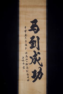 Calligraphie Chinoise Peinture Calligraphie Chinoise Peinture