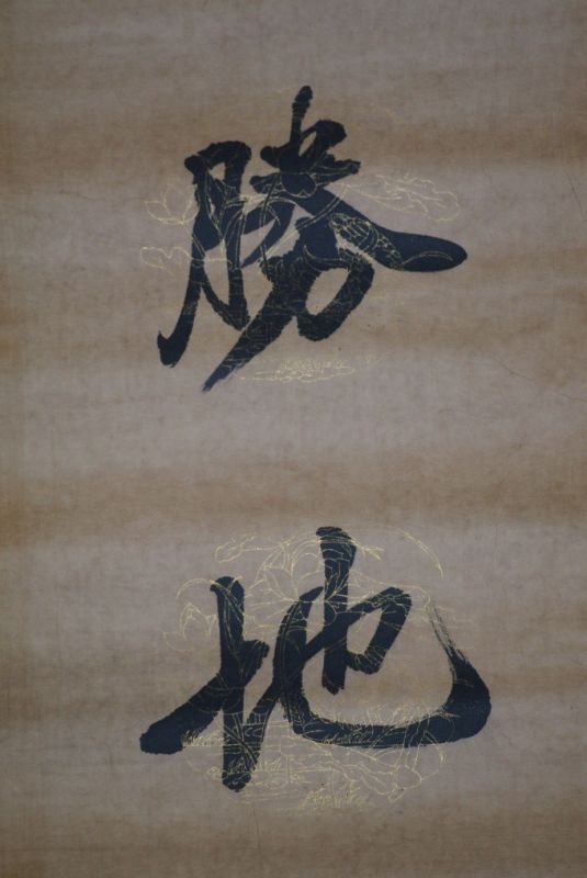 Calligraphy 4