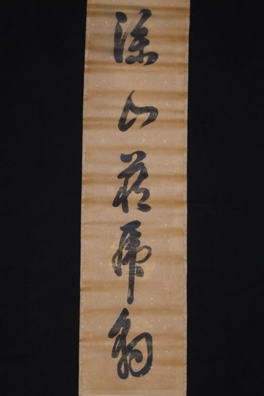 Calligraphy on rice paper 1