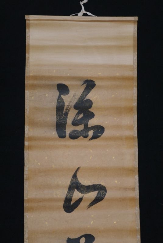 Calligraphy on rice paper 2