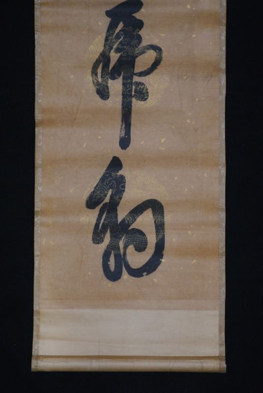 Calligraphy on rice paper 3