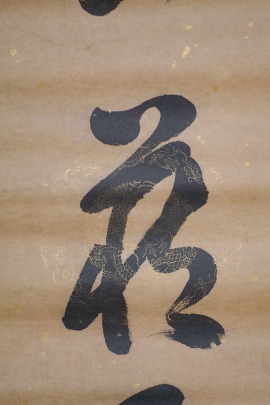 Calligraphy on rice paper 4