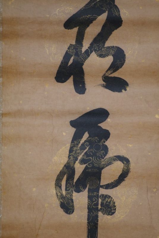 Calligraphy on rice paper 5