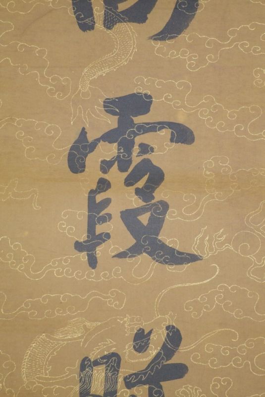 Calligraphy painting 5