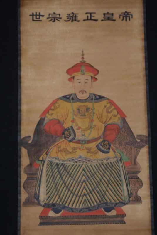 Chinese ancestor dignitaries Jiaqing emperor 1