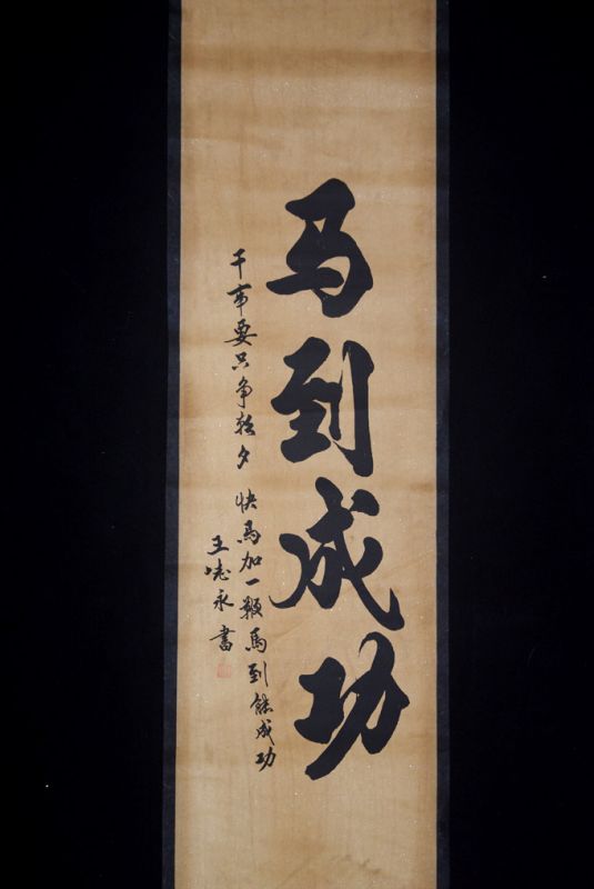 Chinese Calligraphy 1