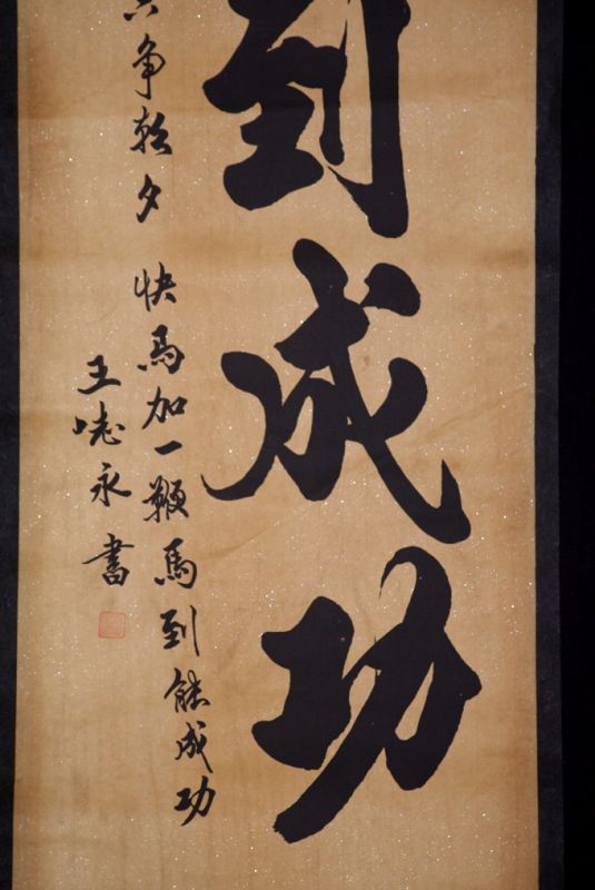 Chinese Calligraphy 3