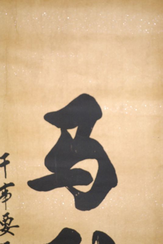 Chinese Calligraphy 5