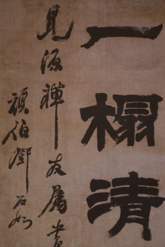 Chinese Calligraphy 3