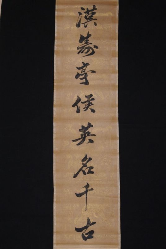 Chinese Calligraphy 1