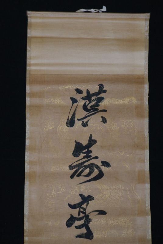 Chinese Calligraphy 2