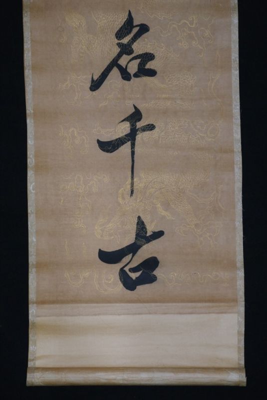 Chinese Calligraphy 3