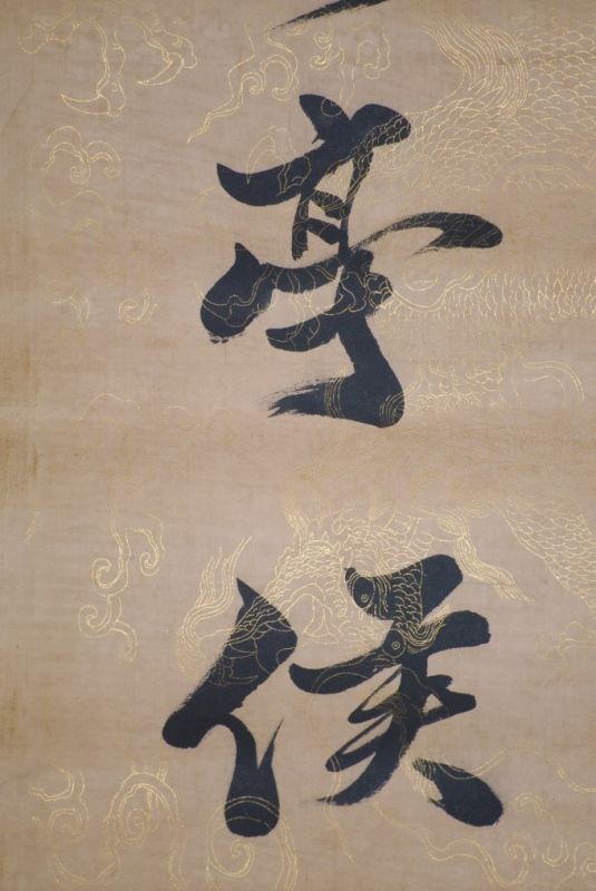 Chinese Calligraphy 4