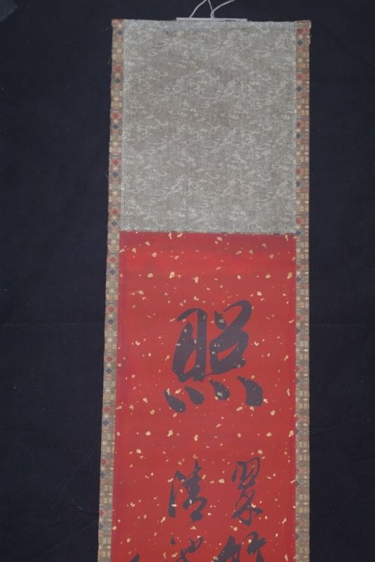 Chinese Calligraphy 2