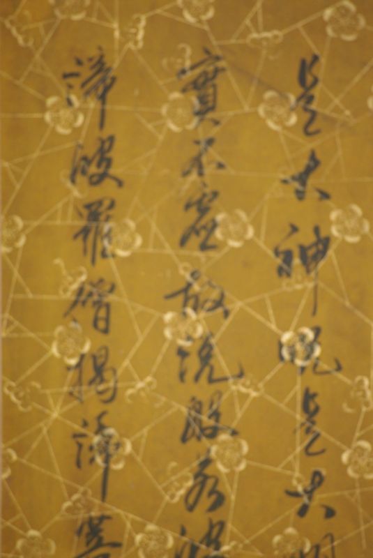 Chinese Calligraphy Orange Background Small Print 4
