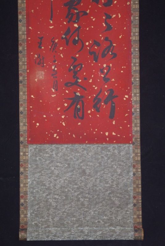 Chinese Calligraphy Red Background 3