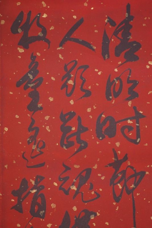 Chinese Calligraphy Red Background 4