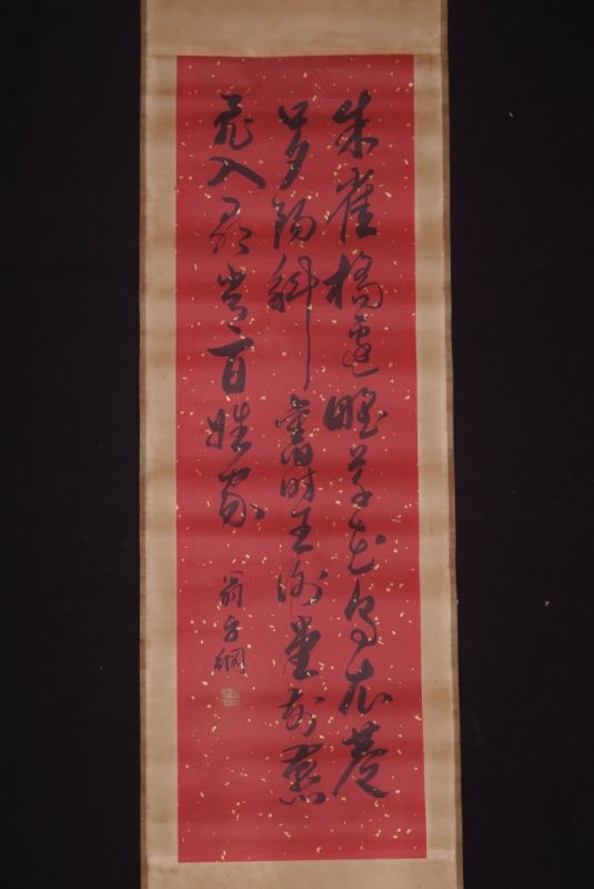Chinese Calligraphy Red 1