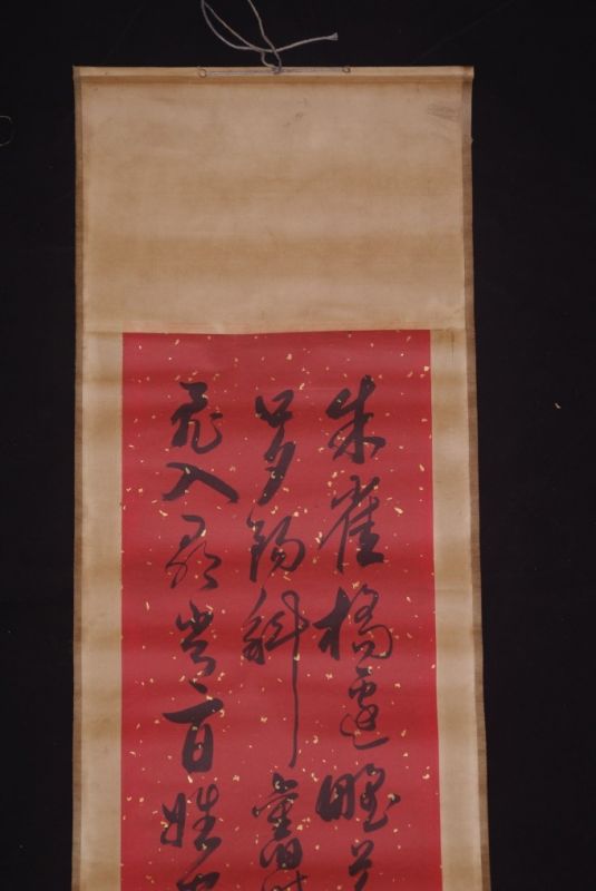 Chinese Calligraphy Red 2