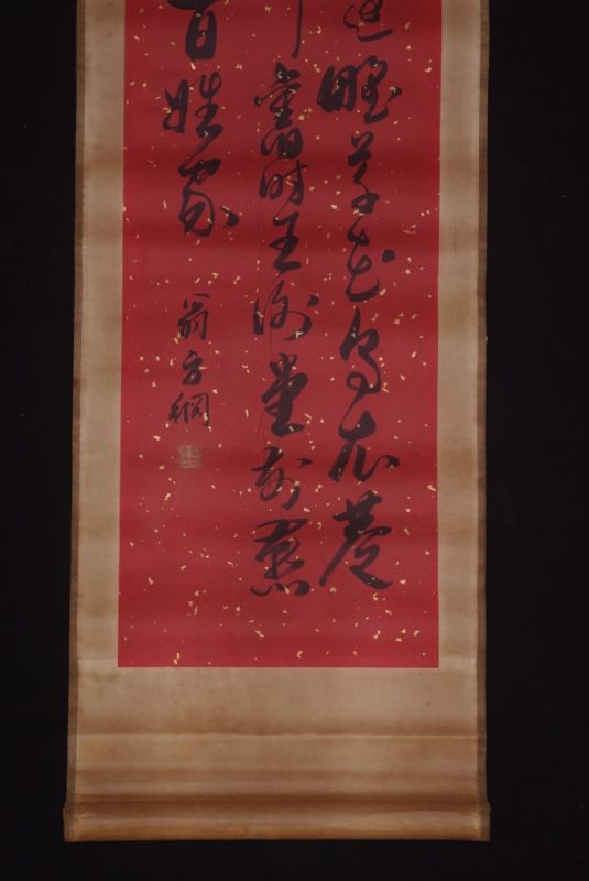 Chinese Calligraphy Red 4