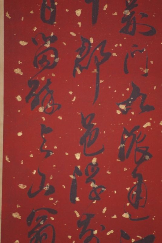 Chinese Calligraphy Small Print Red Background 2 5