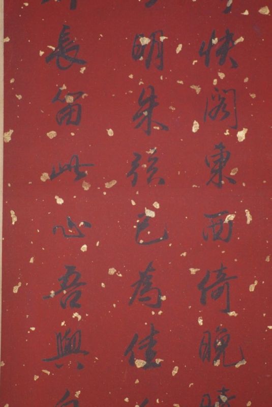 Chinese Calligraphy Small Print Red Background 4
