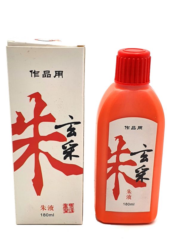 Chinese Liquid Ink - Red / Vermeil 1