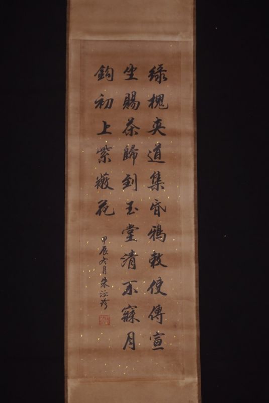 Chinese Painting Calligraphy 1