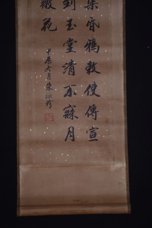 Chinese Painting Calligraphy 3