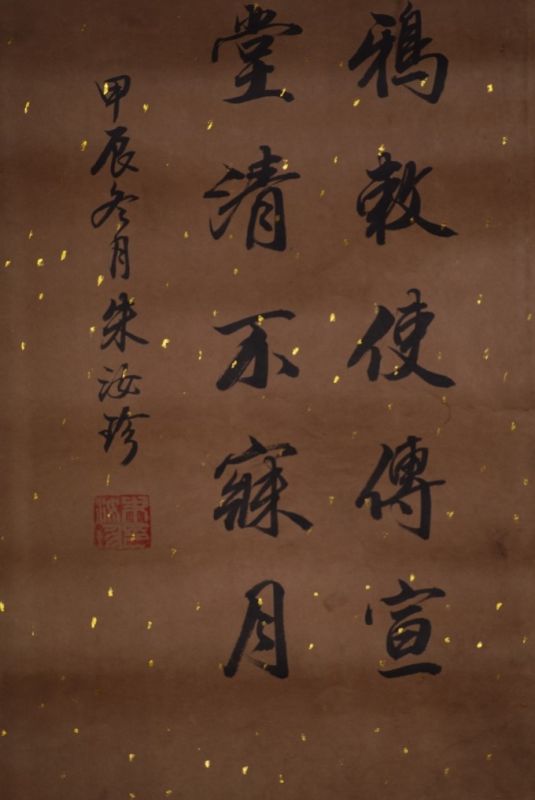 Chinese Painting Calligraphy 4