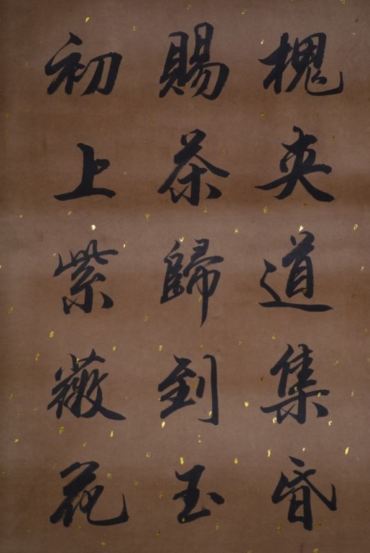 Chinese Painting Calligraphy 5