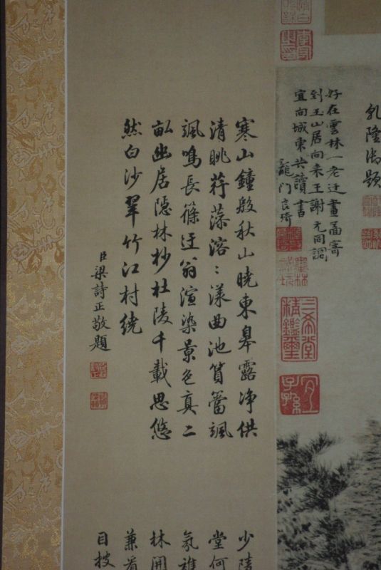 Chinese painting on silk scroll Poem 5