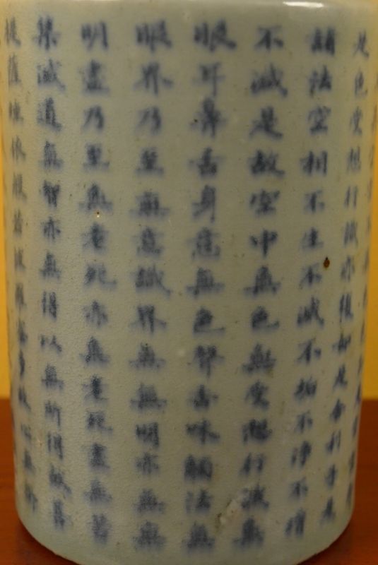 Chinese Porcelain Potiche pot for pens 2