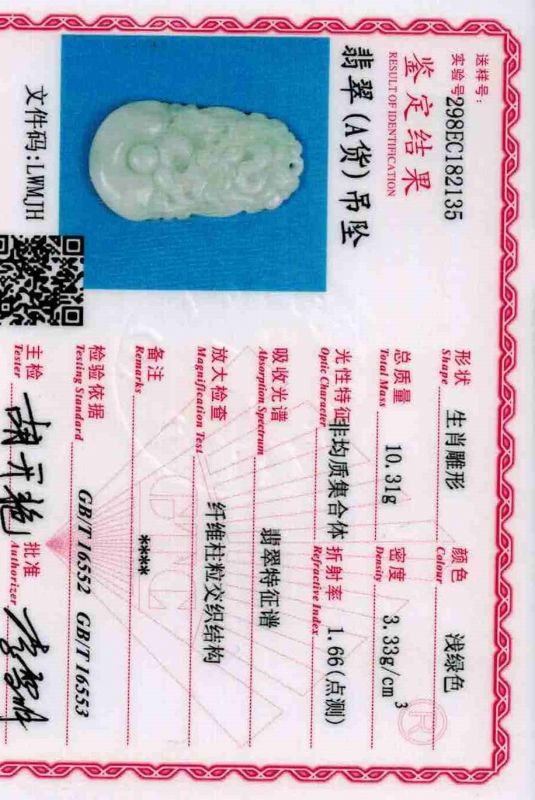 Chinesische Astrologie Jade Anhänger Drache 5