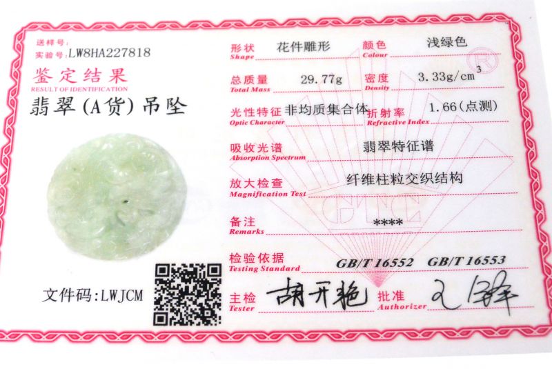 Chinesische Astrologie Jade Anhänger - Drachen und Phönix 4