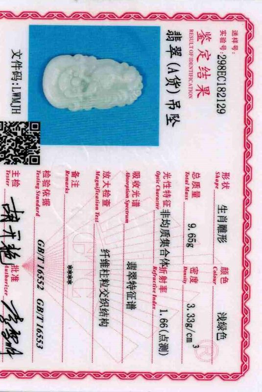 Chinesische Astrologie Jade Anhänger Hahn 5